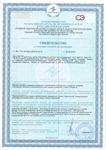 ПФ-115 свидетельство о регистрации. СГР