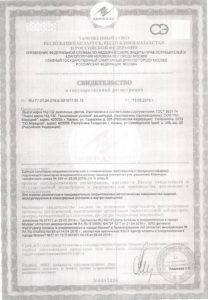 Свидетельство о регистрации, сгр эмалей НЦ-132