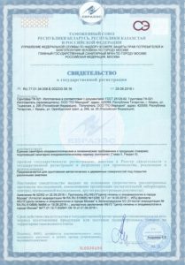 СГР ГФ-021 Сертификат