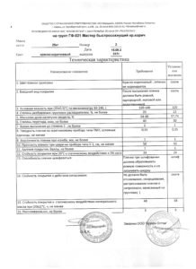 Грунт ГФ 021 быстросохнущий
