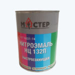 Жестяная банка Эмаль НЦ-132 Мастер  0,7 кг Эмаль НЦ-132 Мастер фасовка 0,7 кг