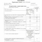 Грунтовка ГФ-021 кр-кор