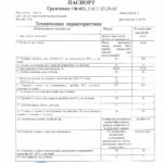 Грунтовка ГФ-021 кр-кор быстросох.