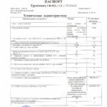 Грунтовка ГФ-021 серая б/с