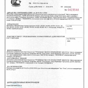 Сертификат соответствия